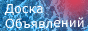Бесплатная Доска Латвии