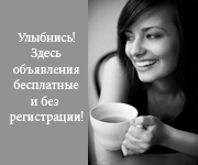 Бесплатная Доска Латвии